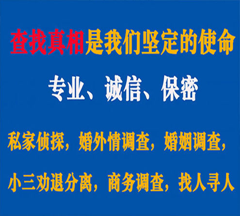 关于甘州诚信调查事务所